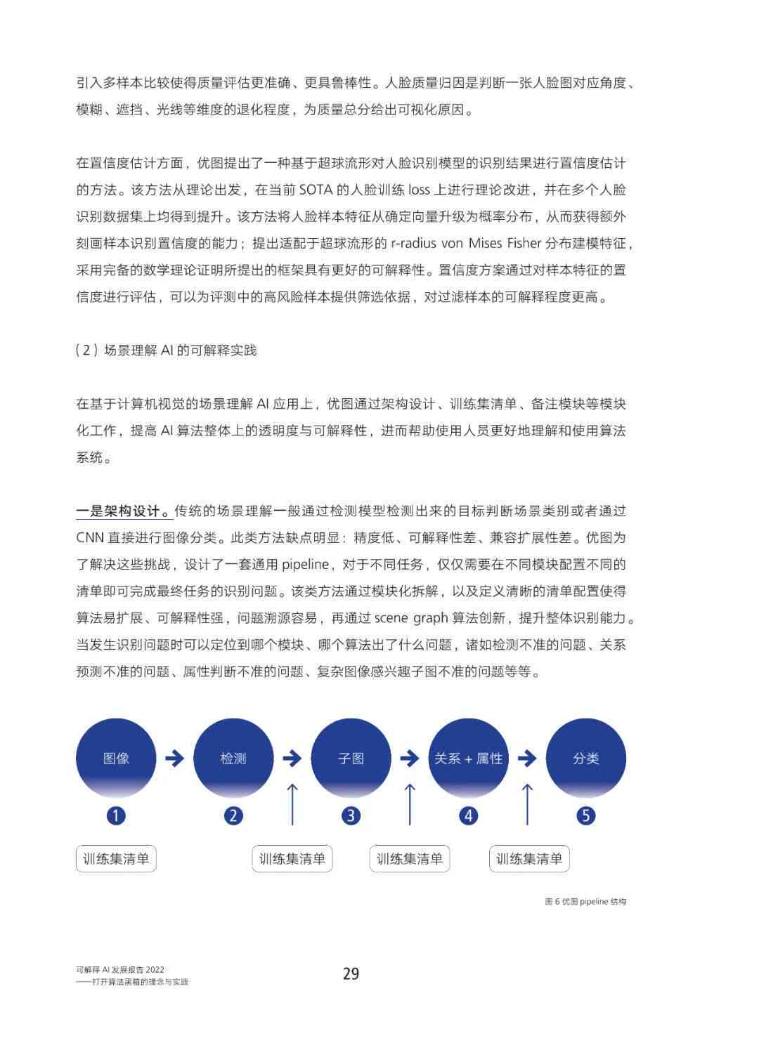 AI文化创意产业应用典范解析