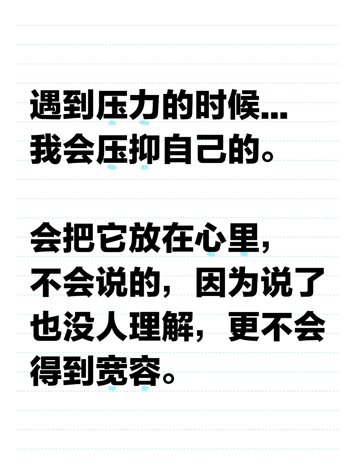 心灵解脱，学会原谅自己，减轻内心压力的探索之路