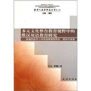 多元文化教育中语言学习与文化理解的重要性