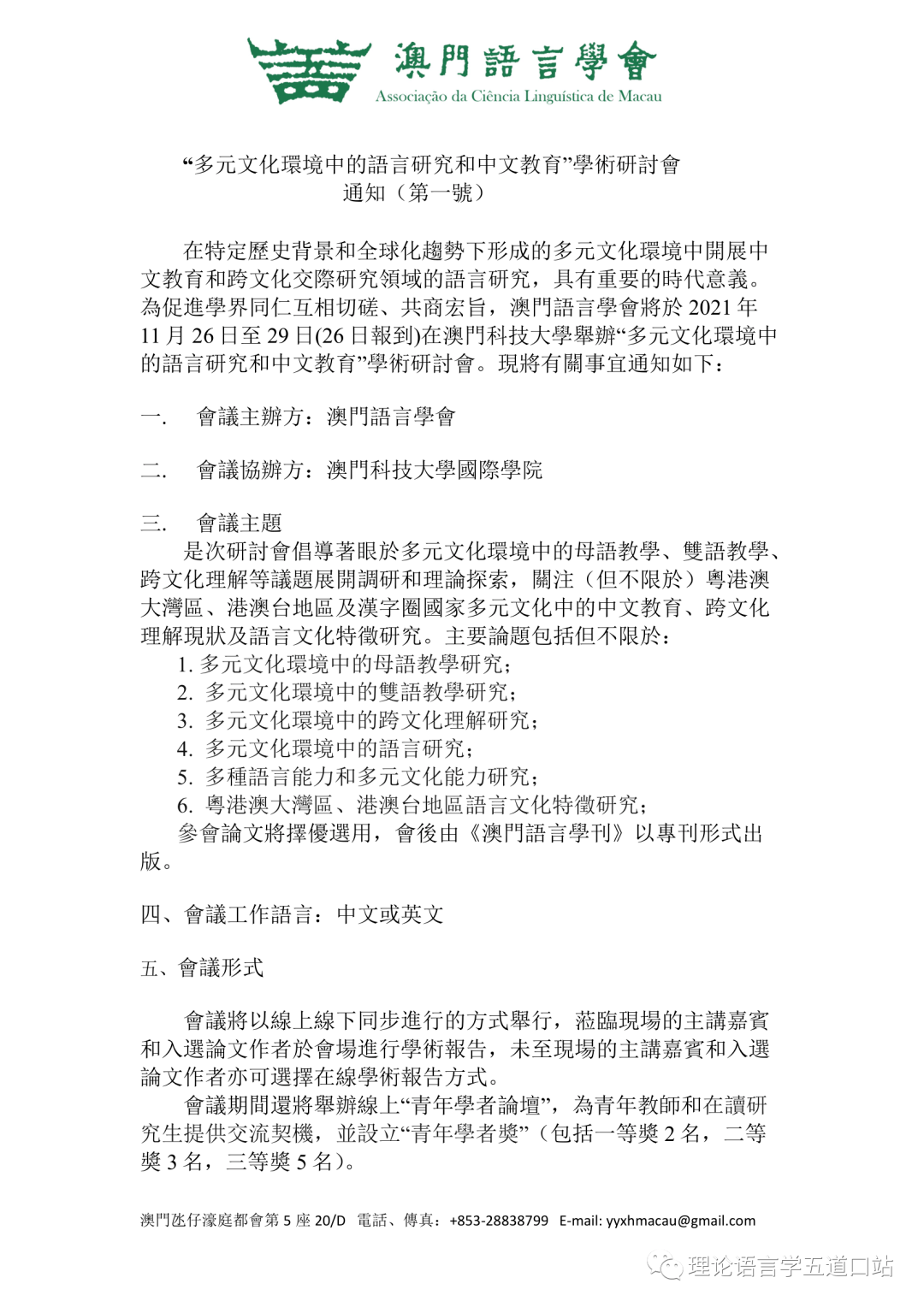 多元文化教育中语言教育的方法与技巧探索