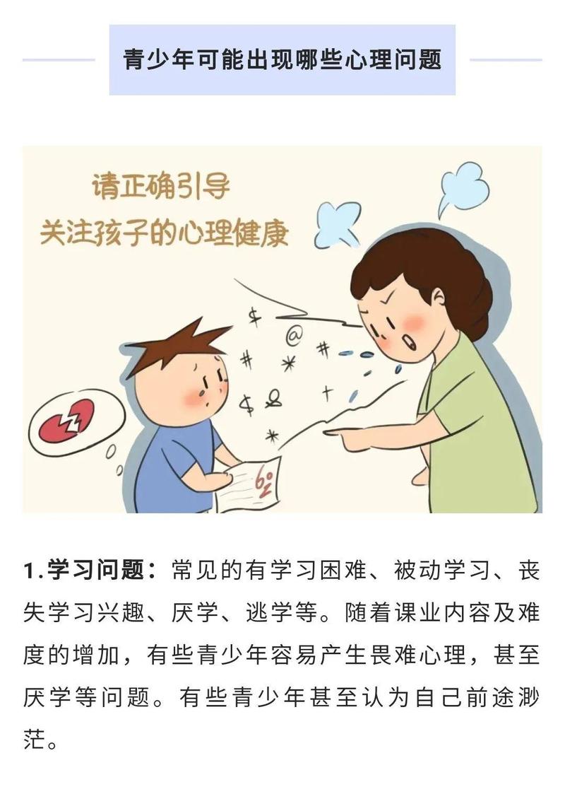 青少年心理健康教育中的情绪管理技巧探讨